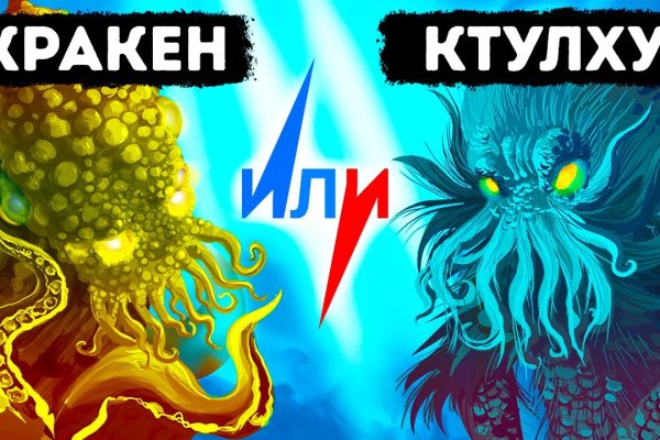 Кракен актуальная ссылка