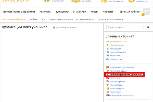 Как восстановить доступ к аккаунту кракен