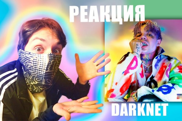 Кракен даркент